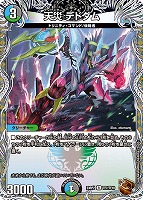切札勝太＆カツキング －熱血の物語－[宝箱銀]【デュエル