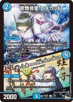 熱き侵略 レッドゾーンＺ[宝箱金]【デュエルマスターズトレカお買得 