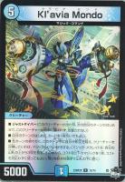 終止の時計 ザ・ミュート[キラ仕様]【デュエルマスターズトレカ