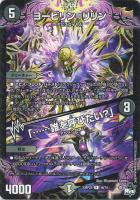 カードを買う/デュエルマスターズ/拡張パック[ウィン編]/DM23-RP2X 忍