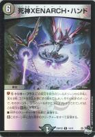 雷炎翔鎧バルピアレスク[アドレナリンVer.]【デュエルマスターズトレカお買得価格通販：トレコロ】