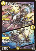 終止の時計 ザ・ミュート[キラ仕様]【デュエルマスターズトレカ