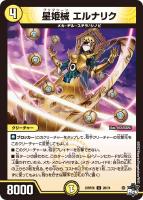 終止の時計 ザ・ミュート[キラ仕様]【デュエルマスターズトレカ