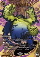 雷炎翔鎧バルピアレスク[アドレナリンXVer.]【デュエル
