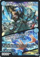 終止の時計 ザ・ミュート(DM23RP2 15/74) | デュエル・マスターズ