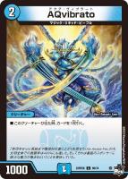飛翔龍 5000VT[宝箱銀]【デュエルマスターズトレカお買得
