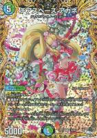 カードを売る/デュエルマスターズ/拡張パック[ウィン編]/DM23-RP3 魔覇