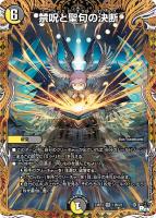 絶対の楯騎士」[宝箱金]【デュエルマスターズトレカお買得価格
