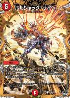 五番龍 レイクポーチャー ParZero[シークレットSPレア