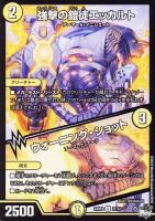 Napo獅子-Vi無粋/♪オレの歌 聞けよ聞かなきゃ 殴り合い B×2枚 ryuunoshippo_728892