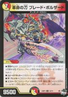 五番龍 レイクポーチャー ParZero[シークレットSPレア