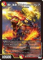 アーテル・ゴルギーニ【デュエルマスターズトレカお買得価格通販