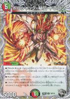 アーテル・ゴルギーニ アーテルゴルギーニ【SR】｛8/100｝［24EX4］ トレカ専門店