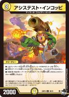 最新値下げカード一覧（デュエルマスターズ）: カードを買う