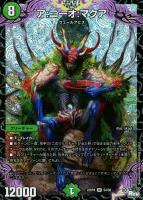 【デュエマ】スーパーレア)通常版◇ア:ニーオ:マクア