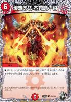 【デュエマ】レア)宝箱黒◇爆流忍法 不死鳥の術