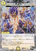 【デュエマ】アンコモン)宝箱黒◇煌ノ裁徒 ダイヤモン星