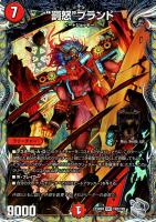 【デュエマ】マスターレア)宝箱銀◇“罰怒”ブランド