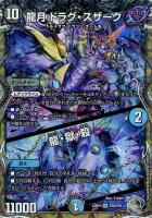 【即日発送】飛翔龍5000VT VIC 飛翔龍 5000VT 販売 | [DM23-EX1] 大感謝祭 ビクトリーBEST
