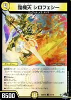 デュエマ デュエルマスターズ ドラン・ゴル・ゲルス デュエマ】 ドラン・ゴル・ゲルス/豪龍の記憶 DM23RP4/VR の通販