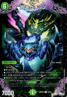 【デュエマ】レア)キラ仕様◇ア:モグチッツ