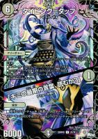 【デュエマ】アンコモン)キラ仕様◇タイピング=タップ/「キミの最期の言葉、読むか?」