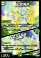 ベイB セガーレ[宝箱黒]【デュエルマスターズトレカお買得価格