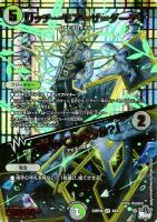 【デュエマ】ベリーレア)蛍光あり金字◇リッチーモア=ザ=ダーティ/「収めてやろうか?」