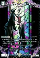 キズあり【デュエマ】コモン)キラ仕様◇コートスタン=コルトスタイン