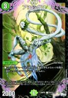 キズあり【デュエマ】コモン)キラ仕様◇ア:ロックロ