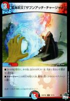 四番鯨　リビングハザード　Parsum. パーサマー　4枚　A 四番鯨 リビングハザード ParSum.(DM23RP4 S1/S8) | デュエル