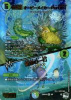 【デュエマ】ベリーレア)蛍光なし金字◇宙番龍 オービーメイカー Par001/奇跡の一打