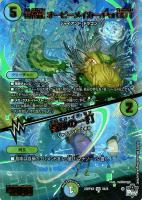 【デュエマ】ベリーレア)蛍光あり金字◇宙番龍 オービーメイカー Par001/奇跡の一打