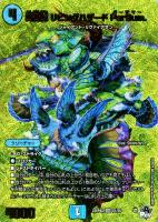 【デュエマ】スーパーレア)蛍光なし金字◇四番鯨 リビングハザード ParSum.