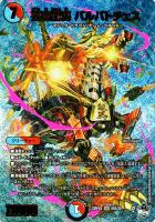 デュエル・マスターズ TCG DM23 「竜皇神爆輝」 超刺激パック 71Fl5xrYsjL.jpg_BO30,255,255,