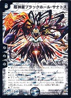 不滅の精霊パーフェクト・ギャラクシー【デュエルマスターズ