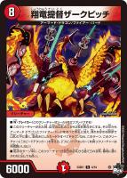 さ*K様 デュエルマスターズまとめ売り K*e様 デュエル・マスターズ デュエマ ×8枚のまとめ売りセット