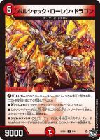 デュエマ中古セット 楽天市場】デュエルマスターズ パシフィックチャンピオンの通販