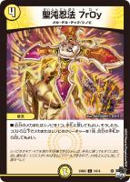 デュエルマスターズ 光牙忍ライデン 光牙忍ライデン【デュエルマスターズトレカお買得価格通販