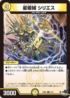 忍縛の聖沌 3n9375u【デュエルマスターズトレカお買得