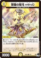 カードを買う/デュエル・マスターズ/構築済みデッキ[ウィン編