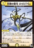 デュエマまとめ売り2011～2018年頃レアカード mqdefault.jpg
