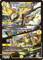 デュエマ まとめ売り デュエマ】デュエル・マスターズTCG『DMRP-22 王来MAX最終弾
