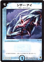 デュエマ】 シェル・ブリーダー DM07/UC の通販 - カーナベル