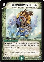 カードを売る/デュエル・マスターズ/通常シリーズ/DM-24 極神編