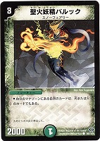 カードを売る/デュエル・マスターズ/通常シリーズ/DM-24 極神編 カードを売る/デュエル・マスターズ/通常シリーズ/DM-24 極神編