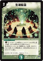 火焔タイガーグレンオー【デュエルマスターズトレカお買得価格