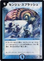 デュエルマスターズ 葬祭人形シャマンバ 夜更人形ジェニコ(DMRP07 77/94) | デュエル・マスターズ