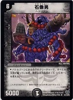 【デュエマ】レア◇石像男