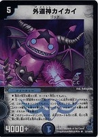 カードを売る/デュエル・マスターズ/通常シリーズ/DM-24 極神編